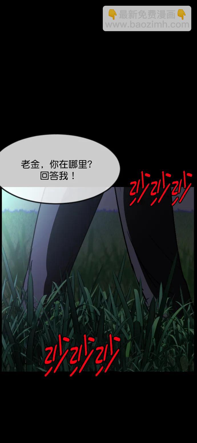 [第305话] 驱魔师金东根（7）40
