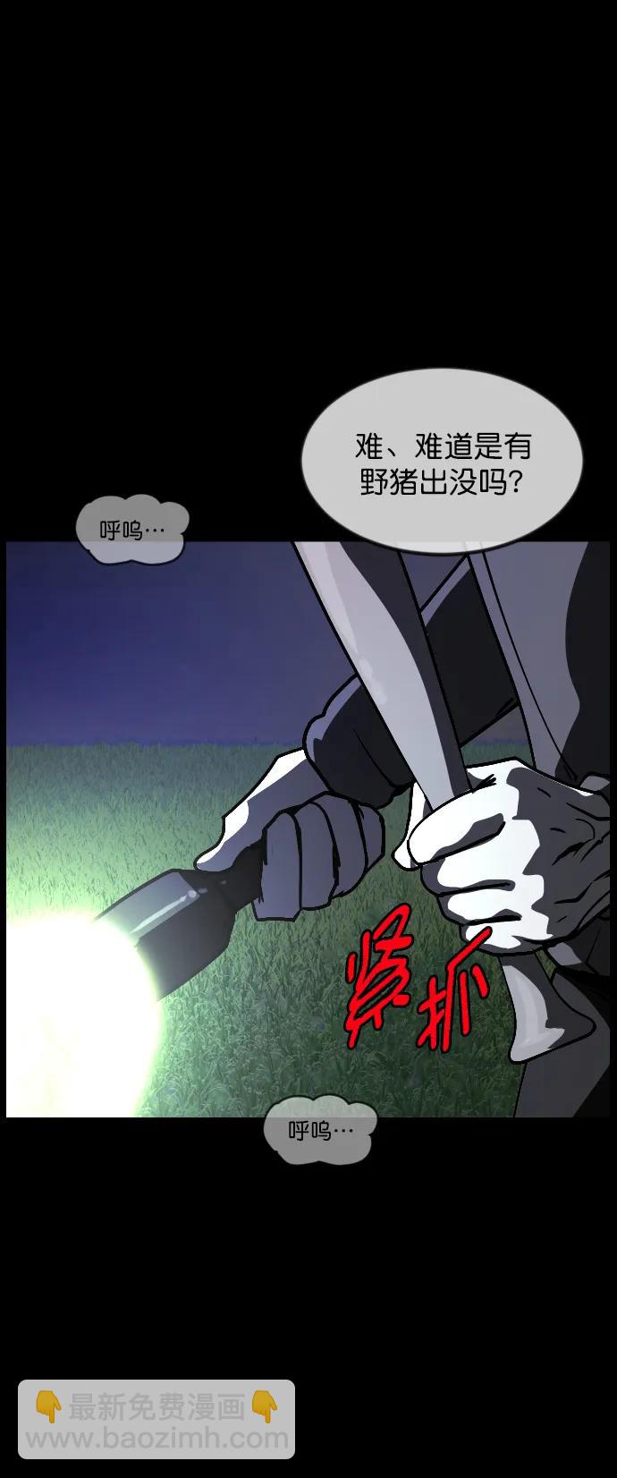 [第305话] 驱魔师金东根（7）41