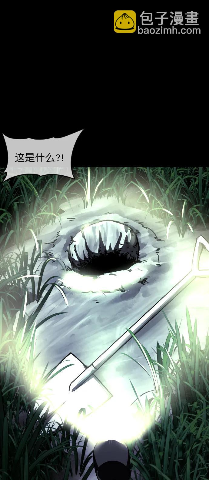 [第305话] 驱魔师金东根（7）43