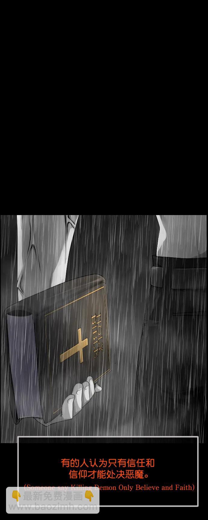 [第305话] 驱魔师金东根（7）5