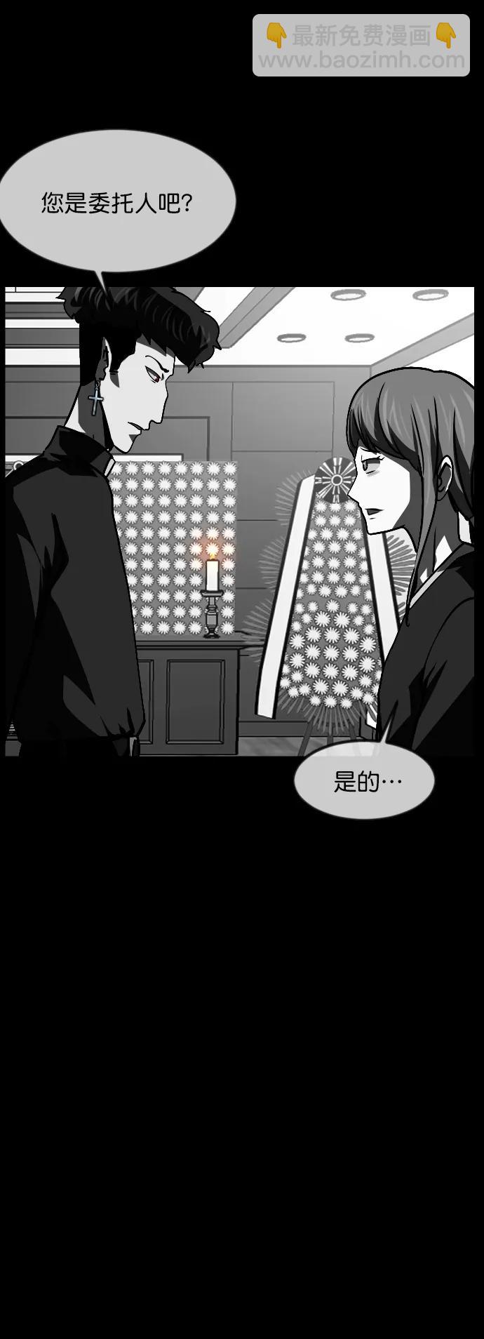 [第305话] 驱魔师金东根（7）54
