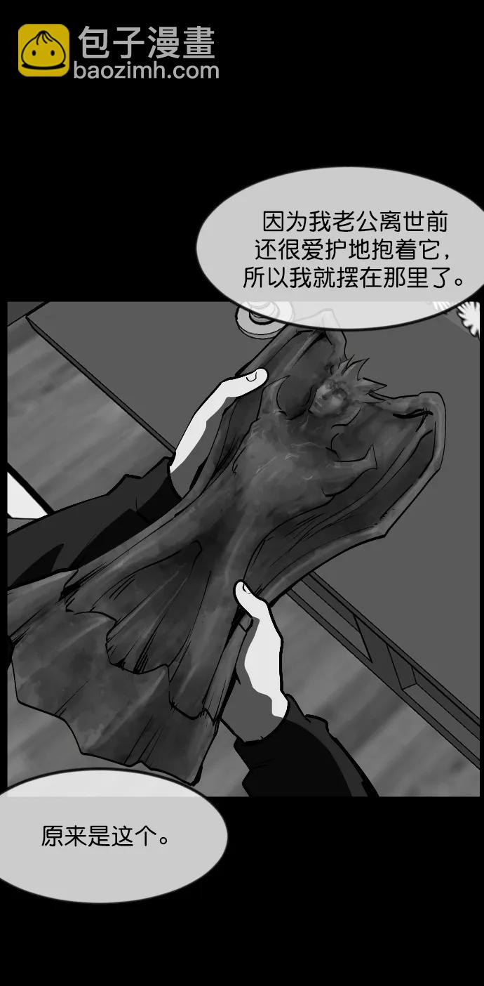 [第305话] 驱魔师金东根（7）57