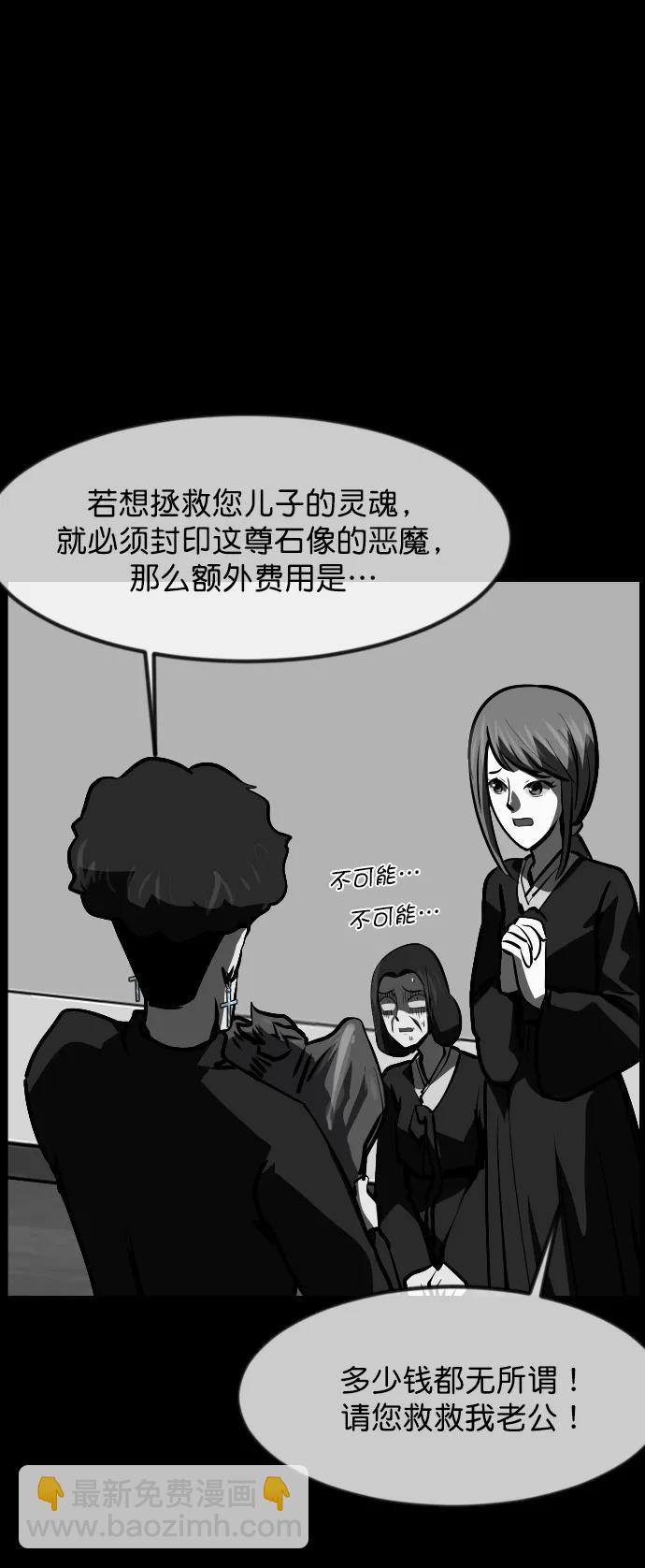 [第305话] 驱魔师金东根（7）61