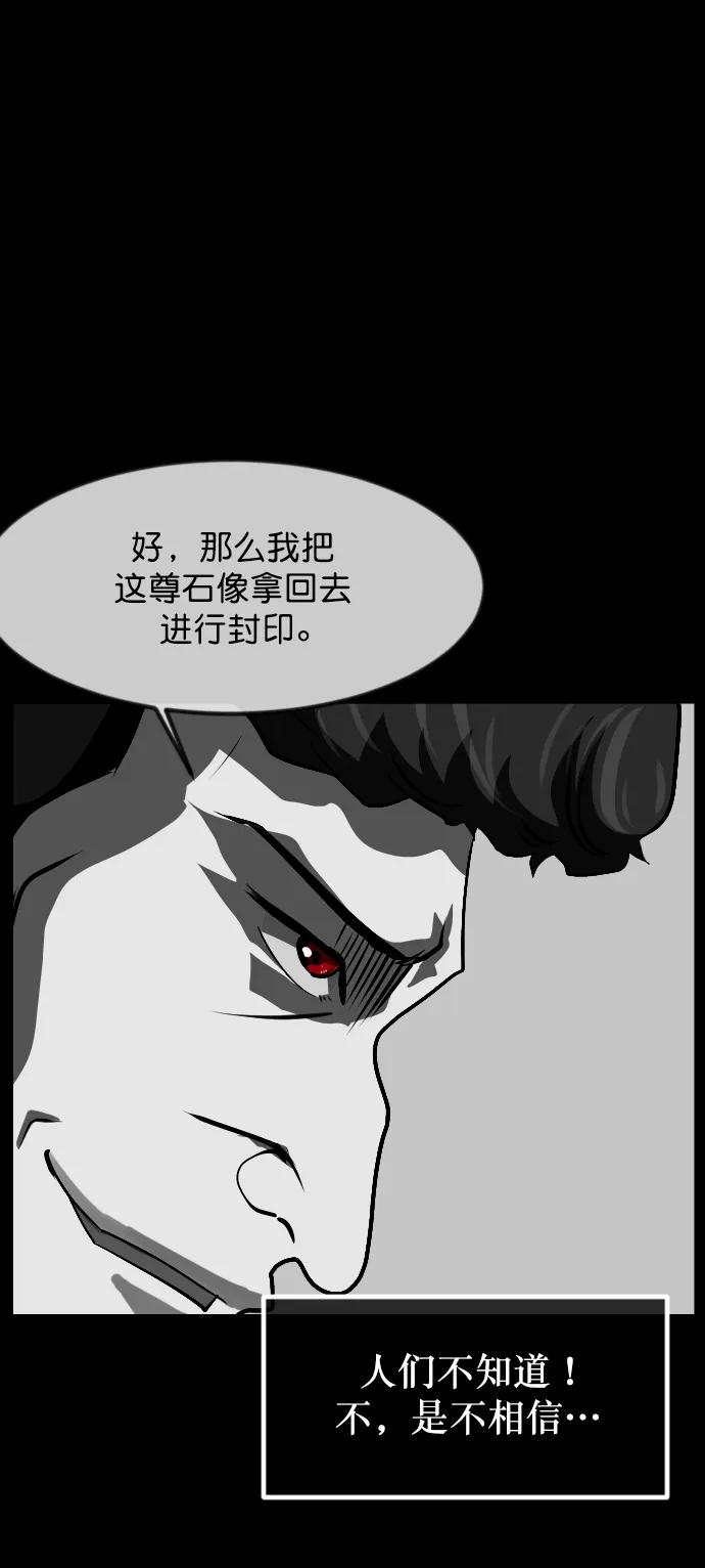 [第305话] 驱魔师金东根（7）62