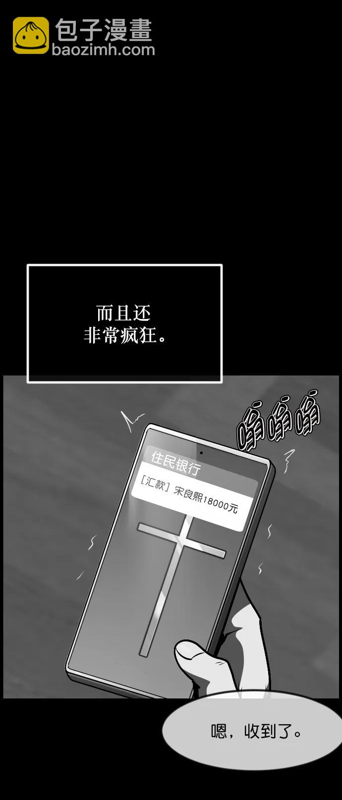 [第305话] 驱魔师金东根（7）65