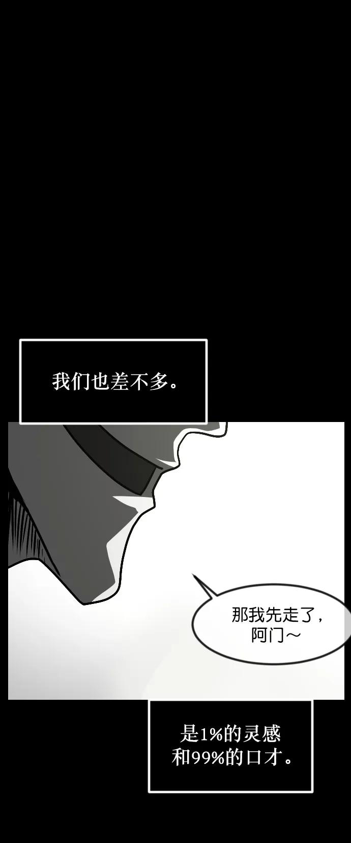 [第305话] 驱魔师金东根（7）67