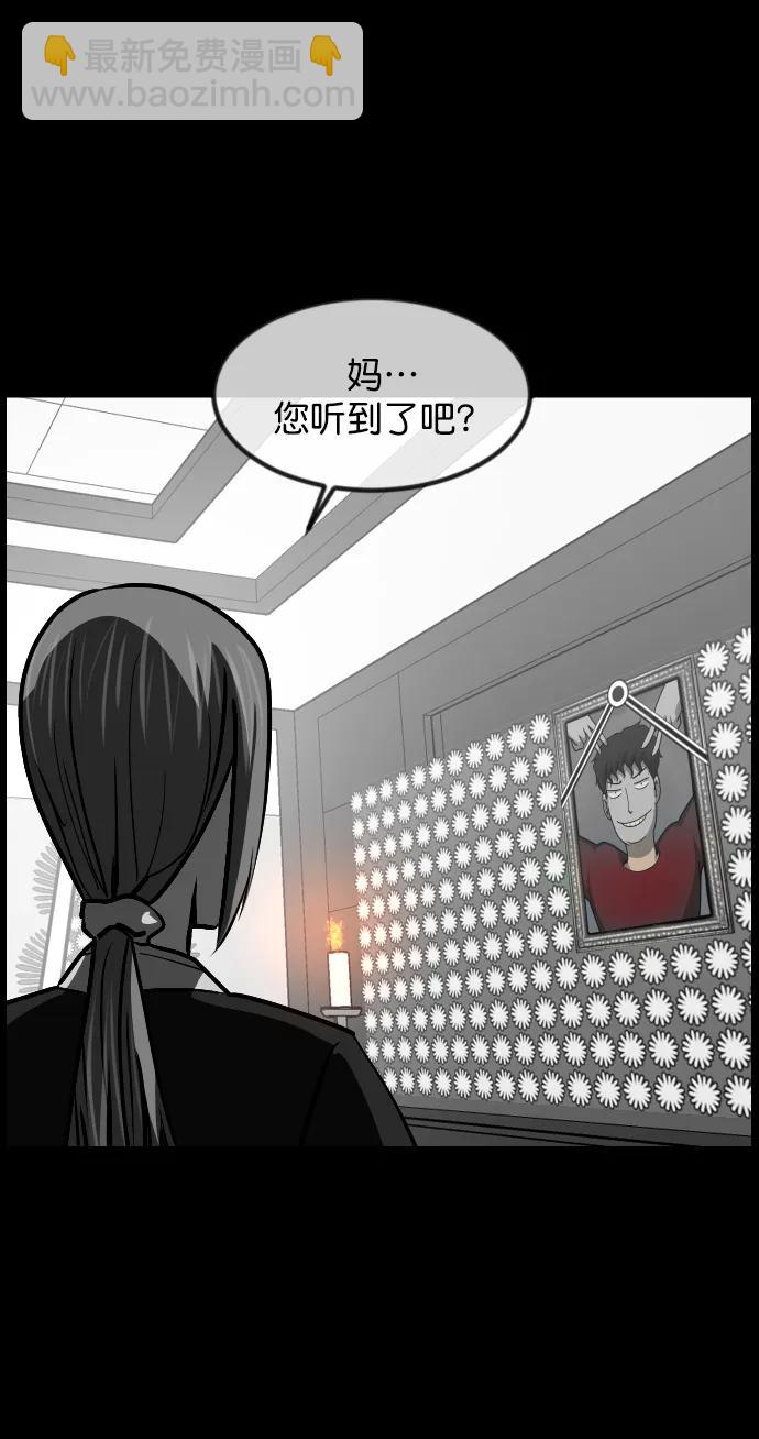 [第305话] 驱魔师金东根（7）70