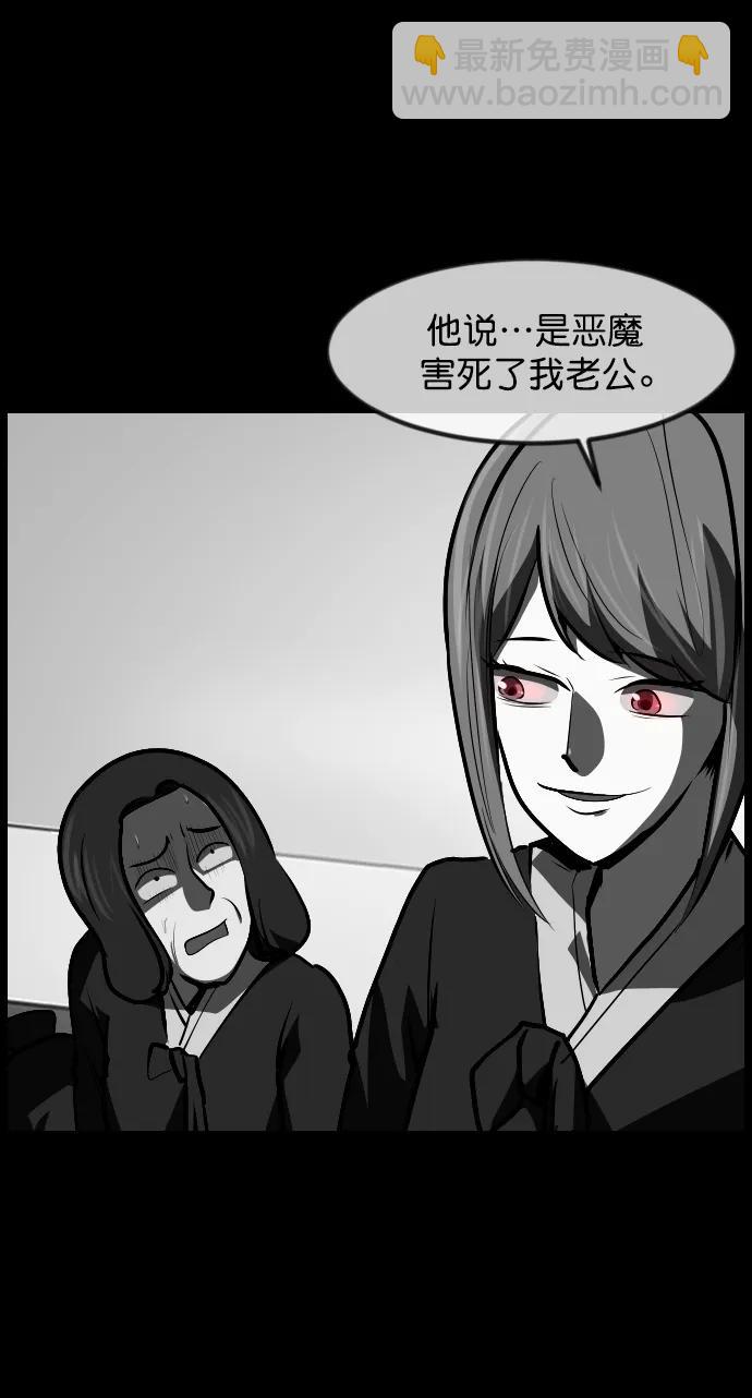 [第305话] 驱魔师金东根（7）71