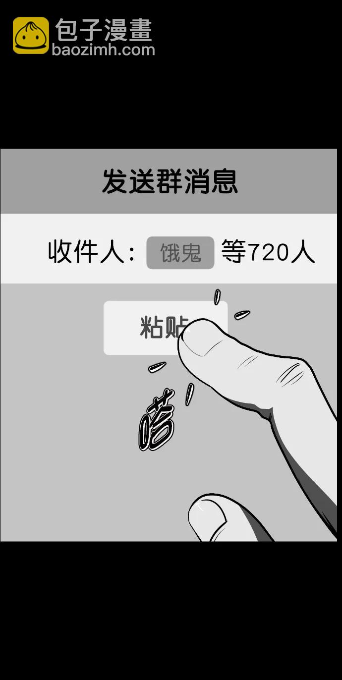 [第305话] 驱魔师金东根（7）75