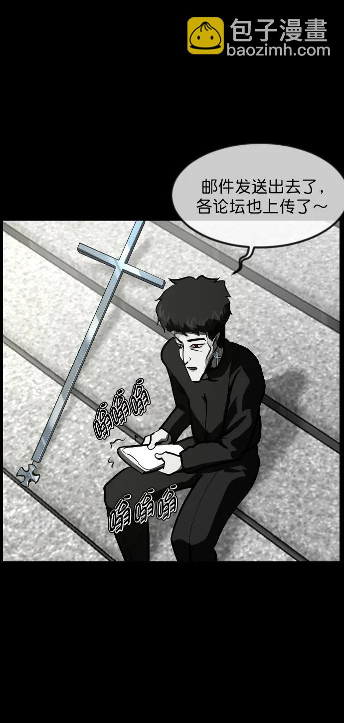 [第305话] 驱魔师金东根（7）77