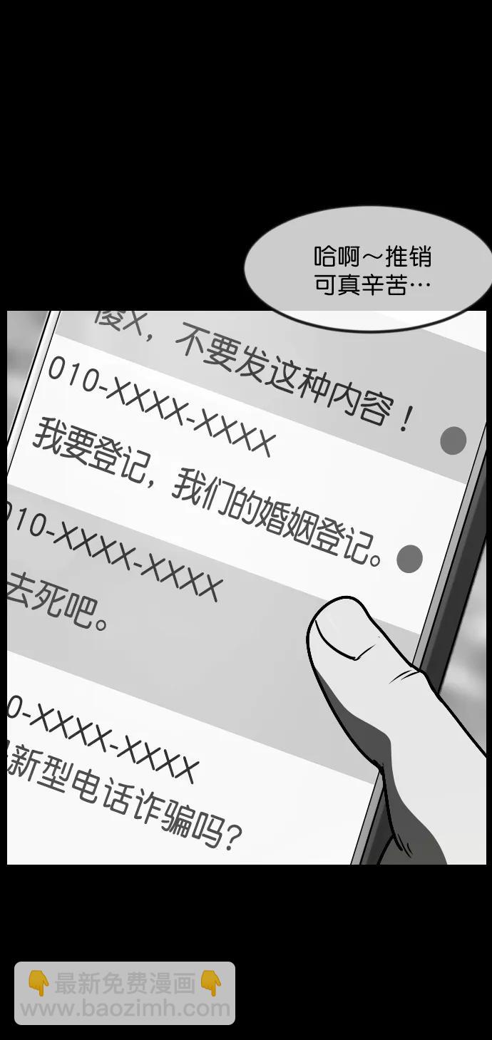 [第305话] 驱魔师金东根（7）78