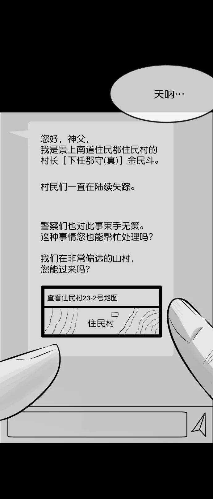 [第305话] 驱魔师金东根（7）80