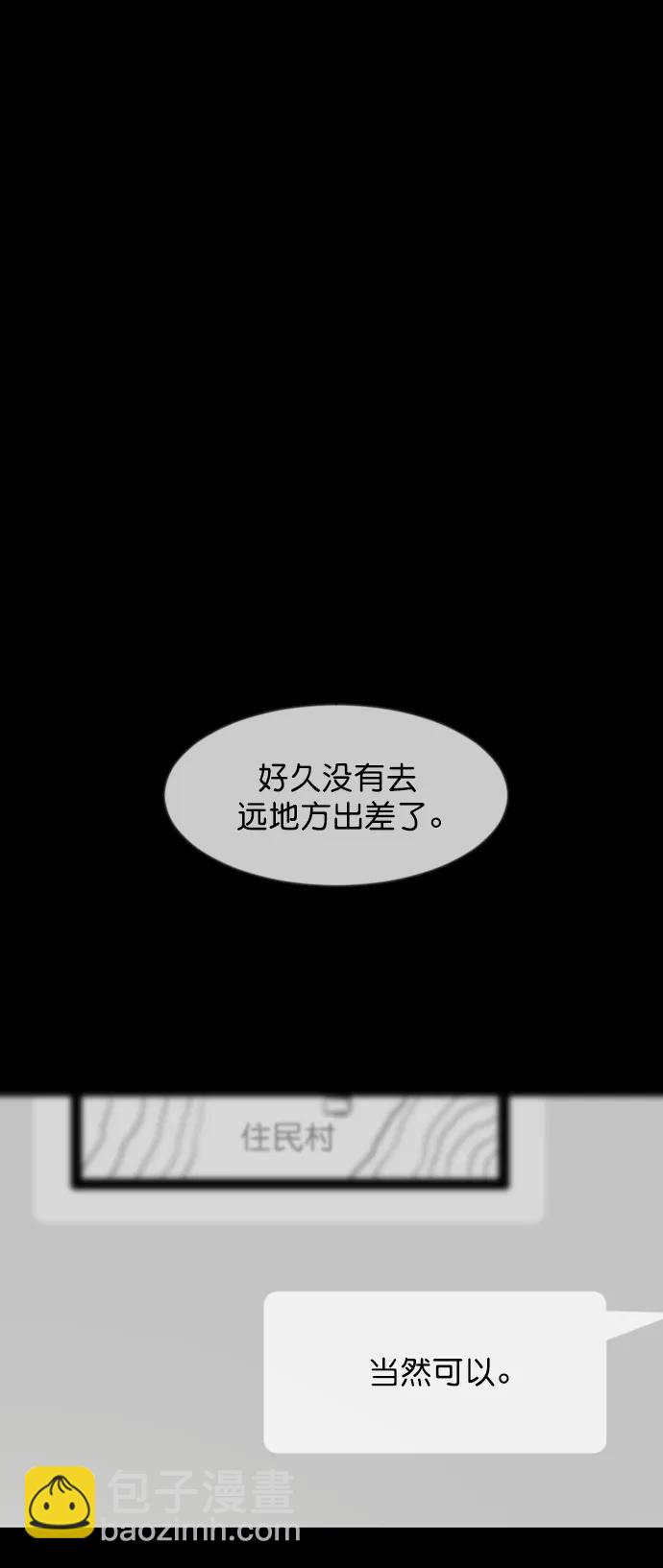 [第305话] 驱魔师金东根（7）81
