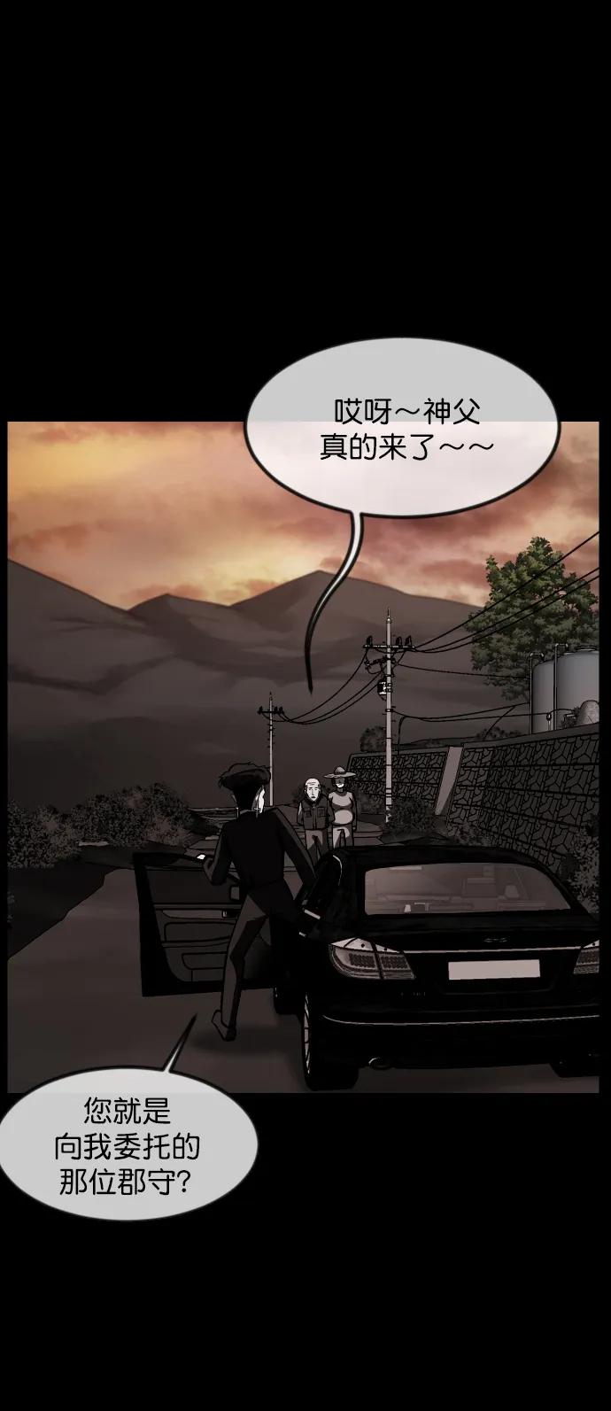 [第305话] 驱魔师金东根（7）85