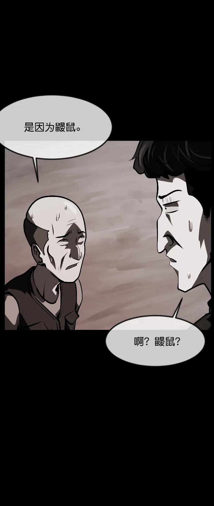 [第305话] 驱魔师金东根（7）90