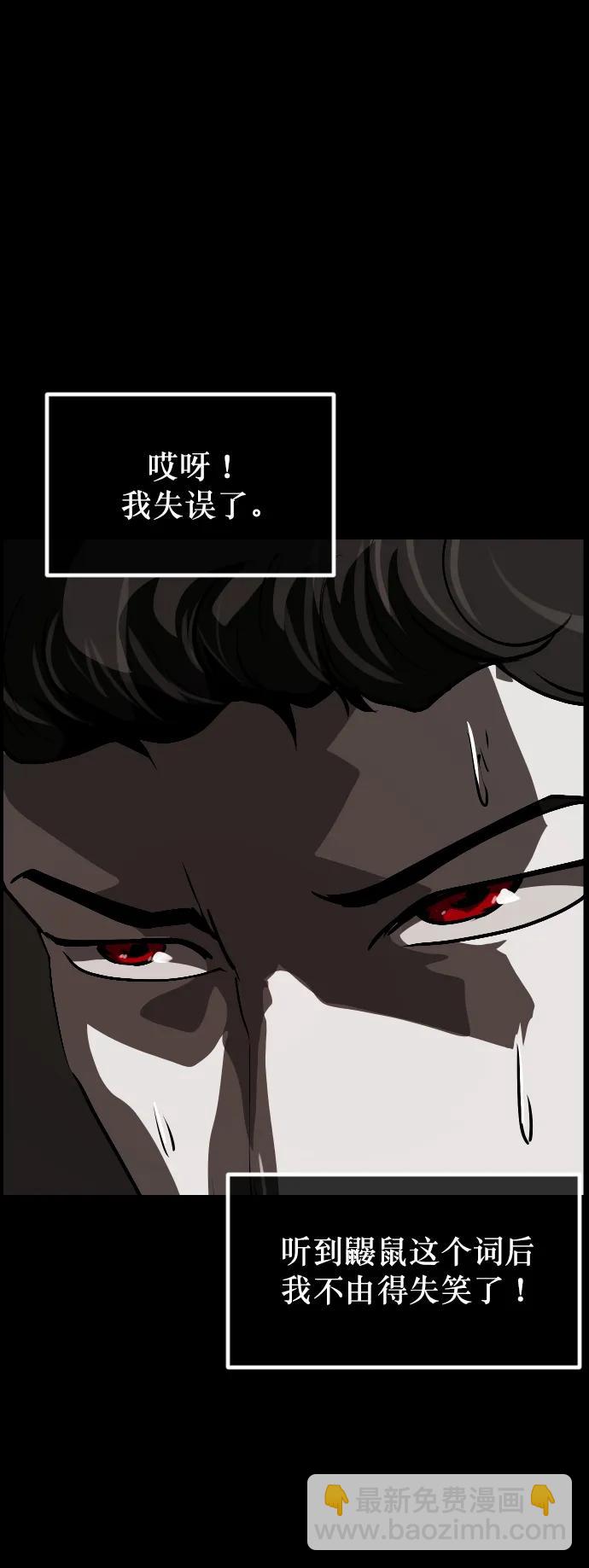 [第305话] 驱魔师金东根（7）92
