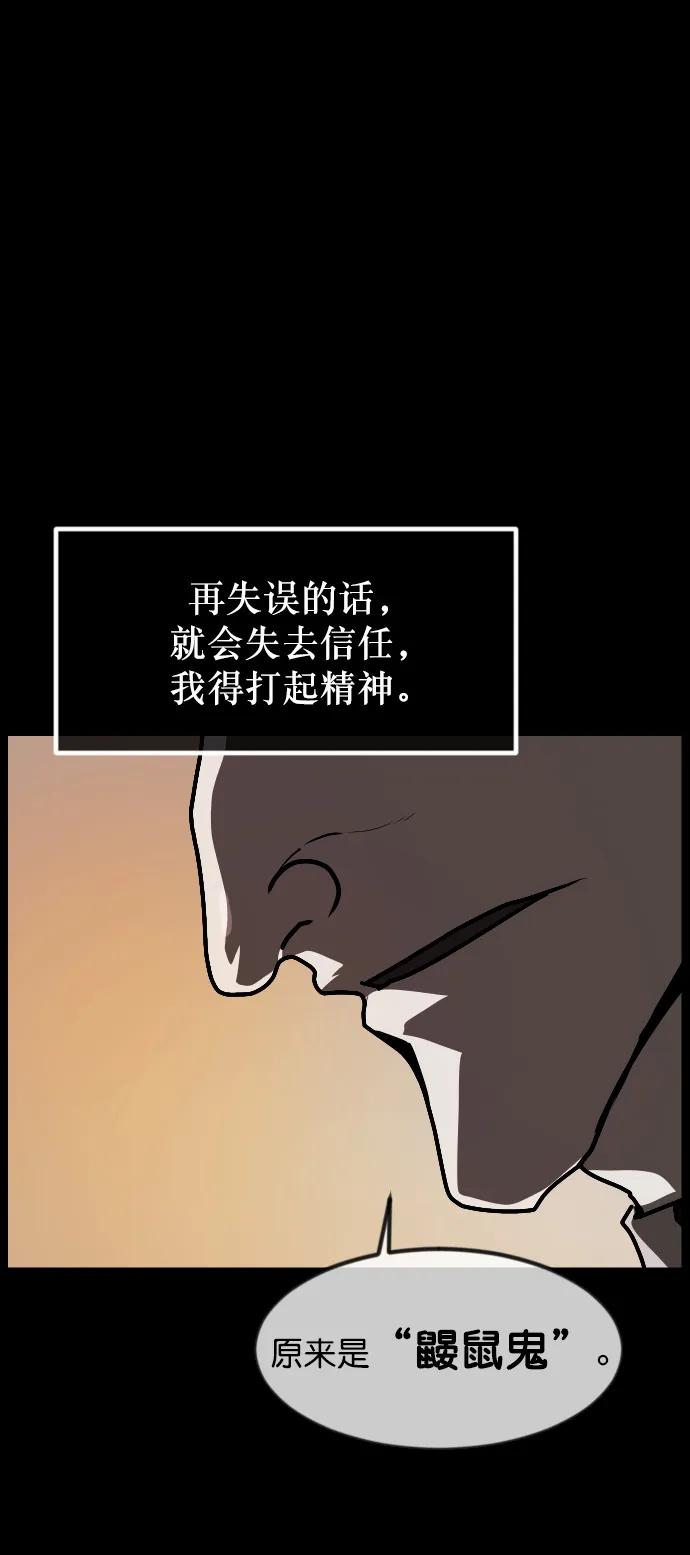 [第305话] 驱魔师金东根（7）93