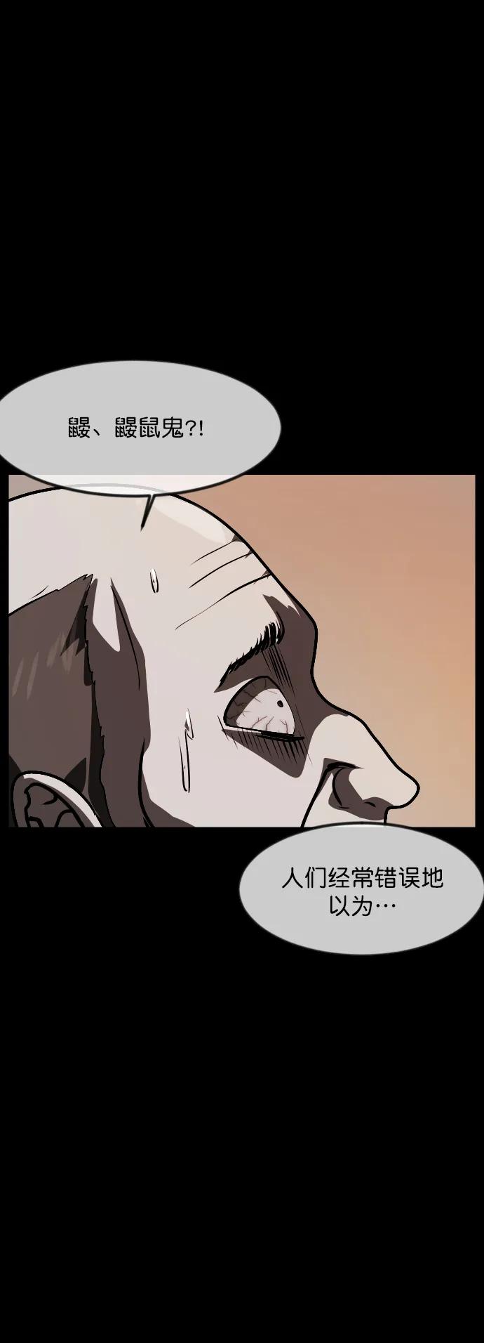 [第305话] 驱魔师金东根（7）94