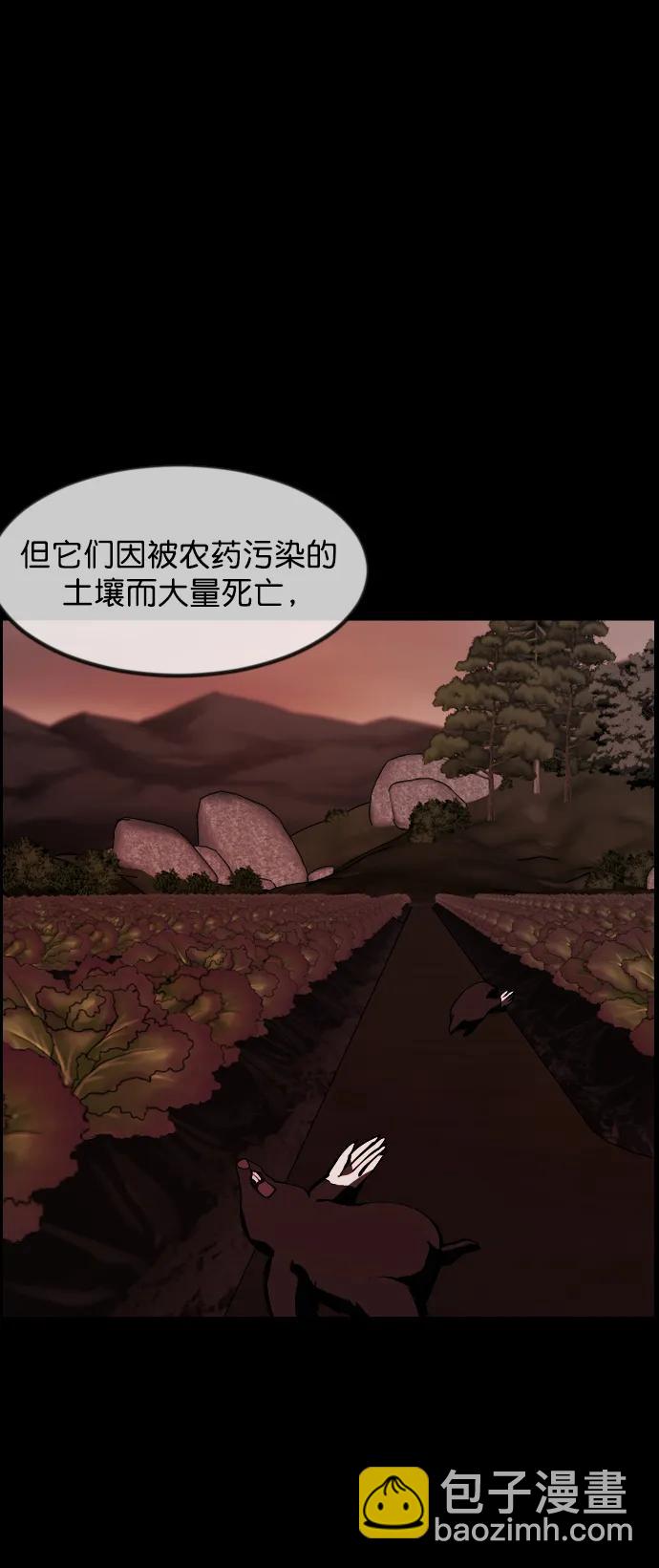 [第305话] 驱魔师金东根（7）99