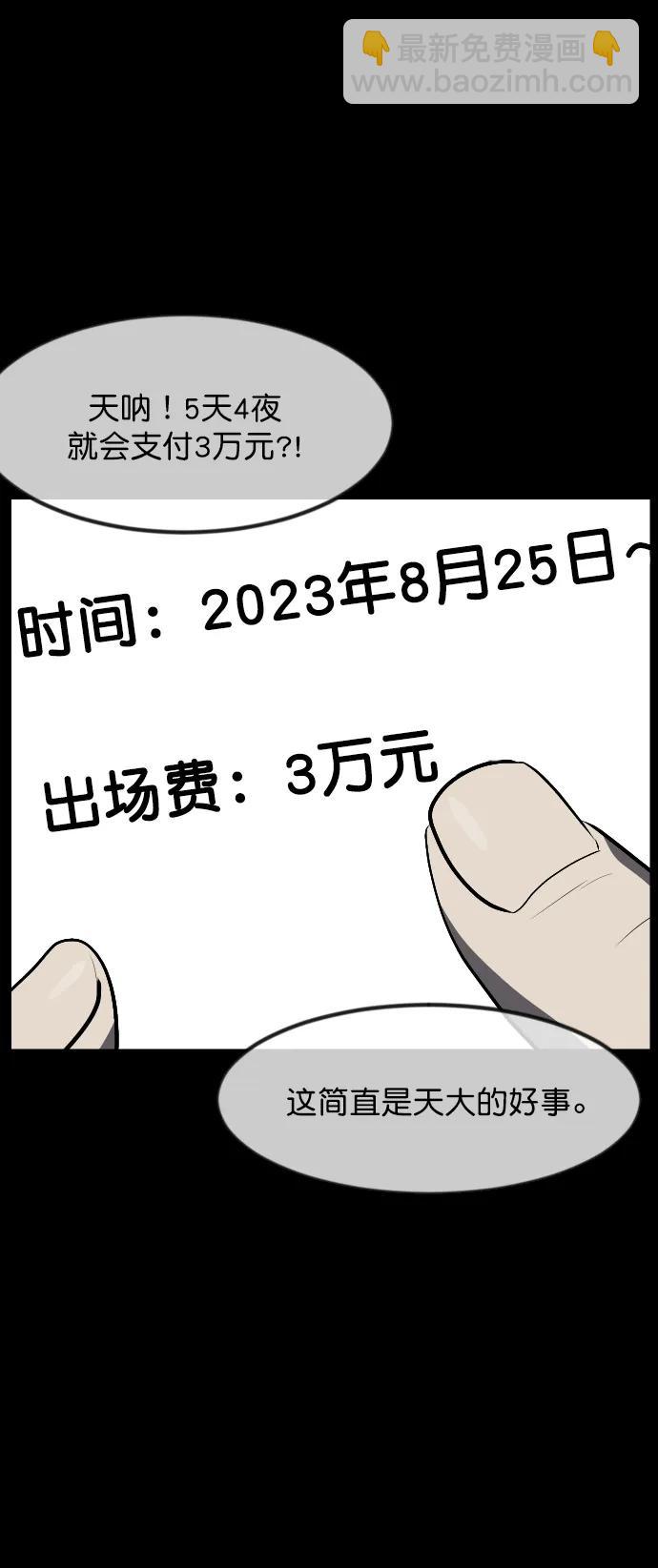 [第306话] 生存吧，真正的单身（1）10