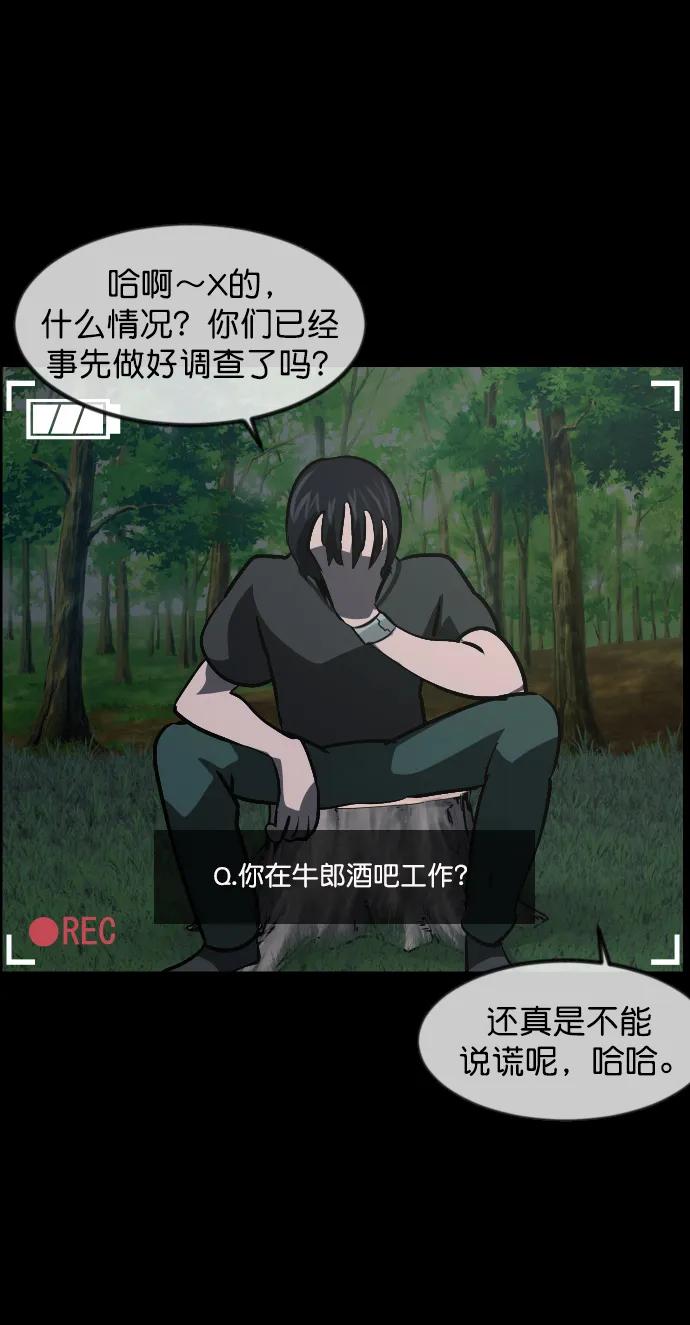 [第306话] 生存吧，真正的单身（1）101