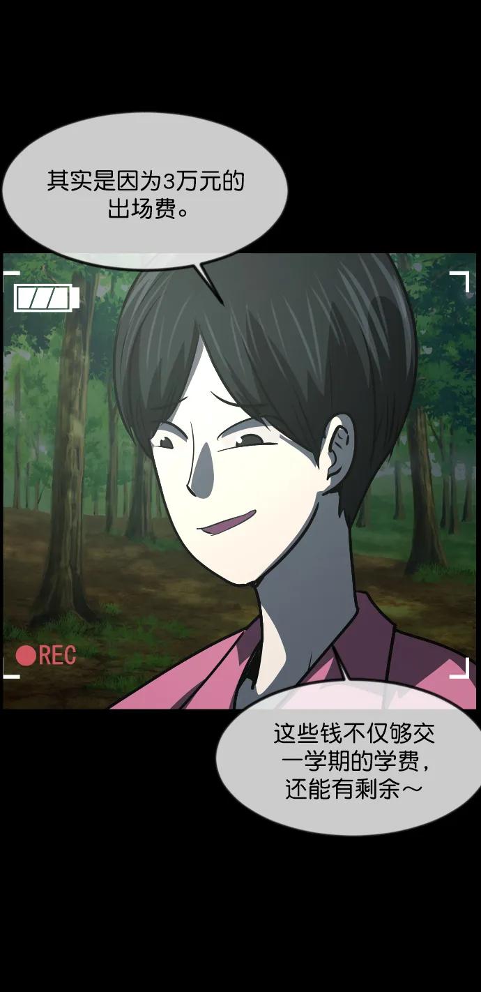 [第306话] 生存吧，真正的单身（1）104