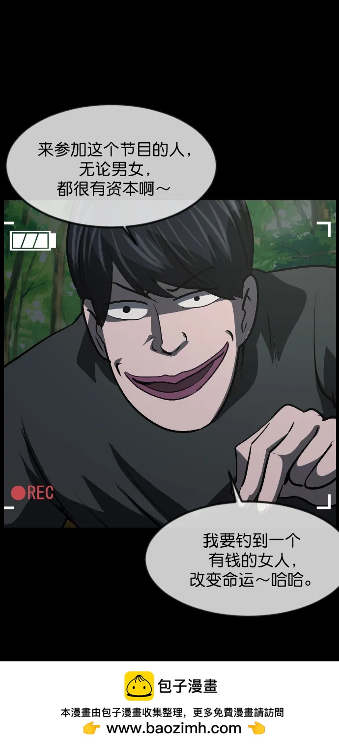 [第306话] 生存吧，真正的单身（1）107