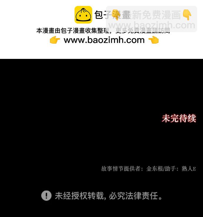 [第306话] 生存吧，真正的单身（1）108