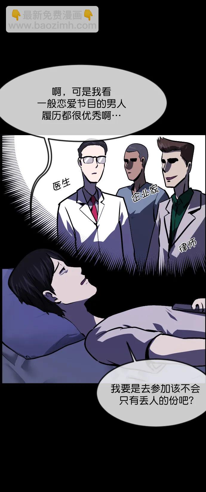 [第306话] 生存吧，真正的单身（1）11