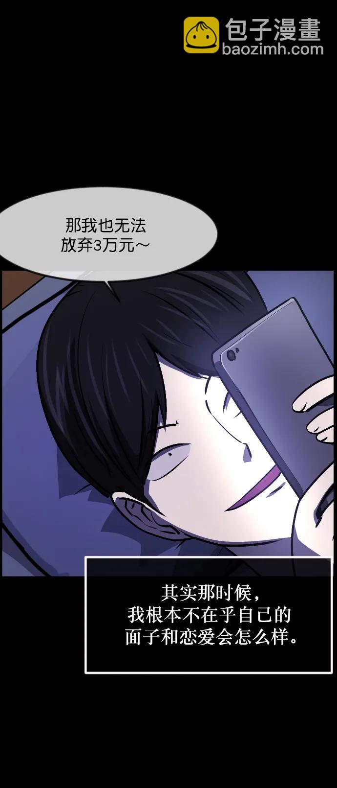 [第306话] 生存吧，真正的单身（1）12