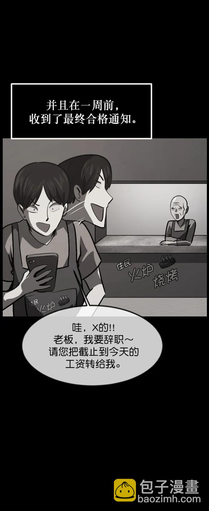 [第306话] 生存吧，真正的单身（1）14