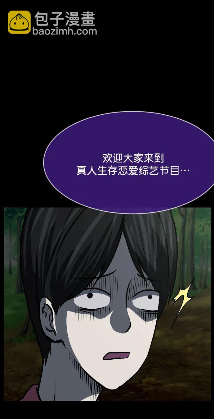 [第306话] 生存吧，真正的单身（1）26
