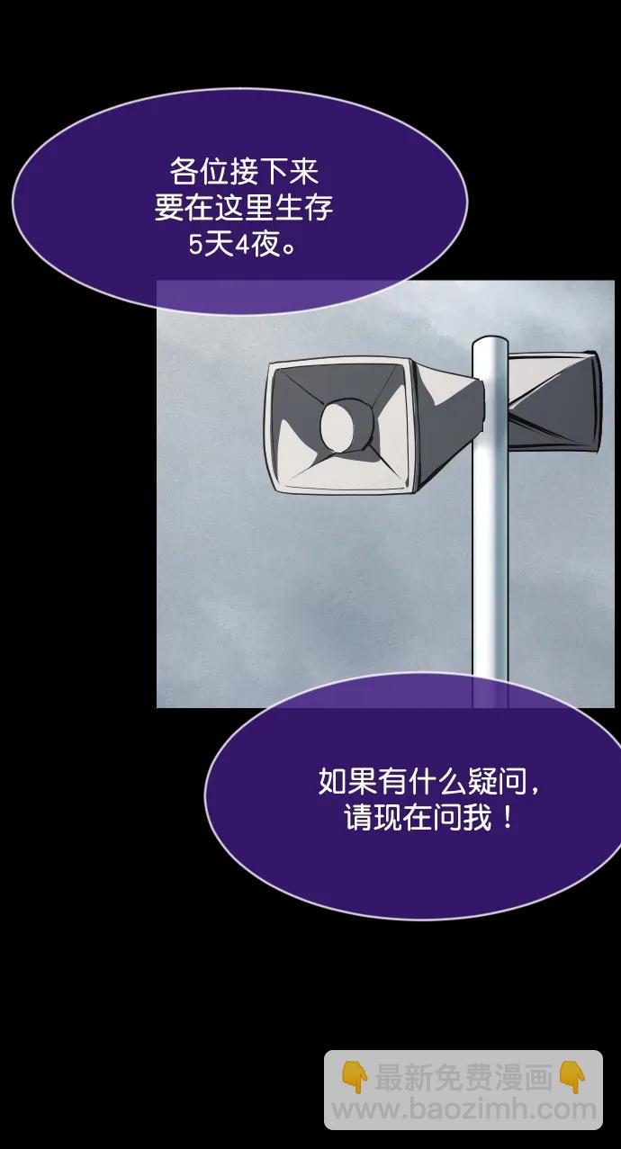 [第306话] 生存吧，真正的单身（1）31