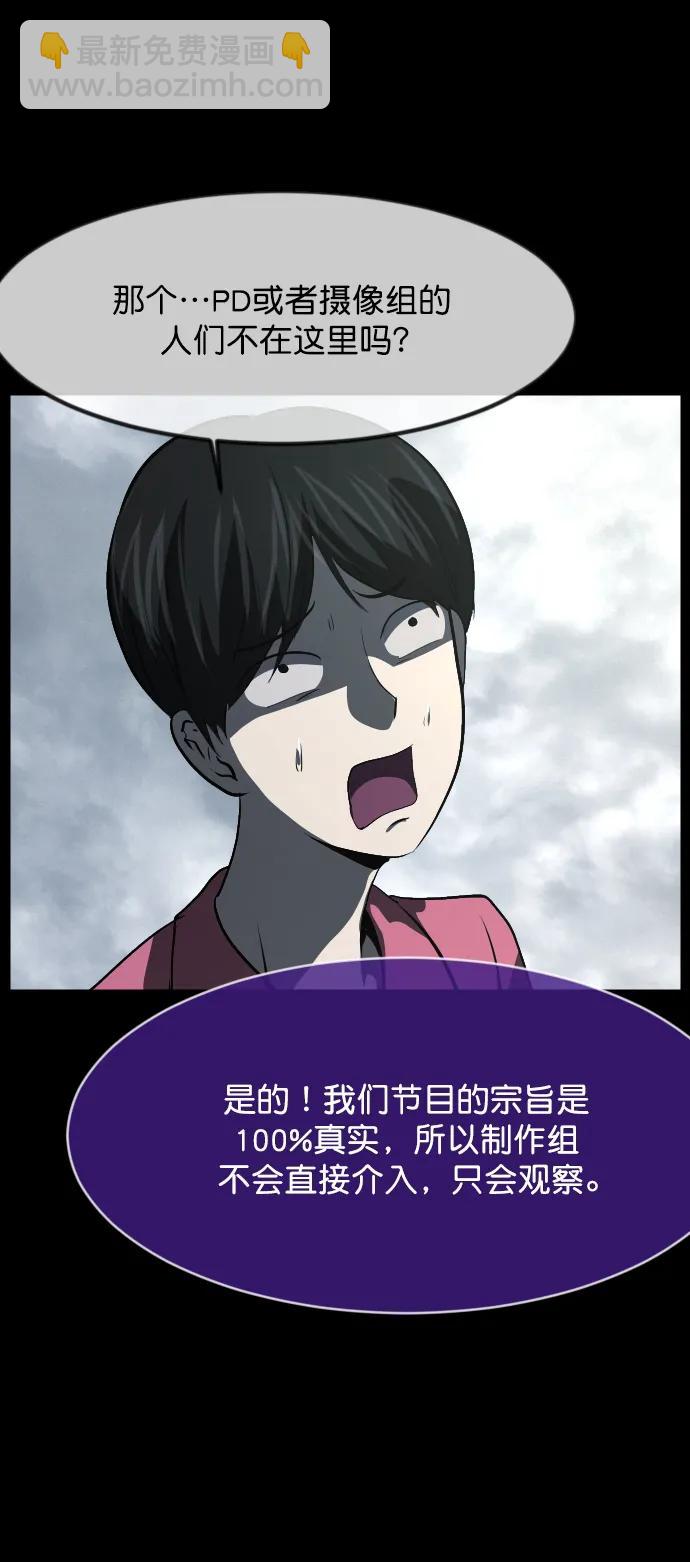 [第306话] 生存吧，真正的单身（1）32