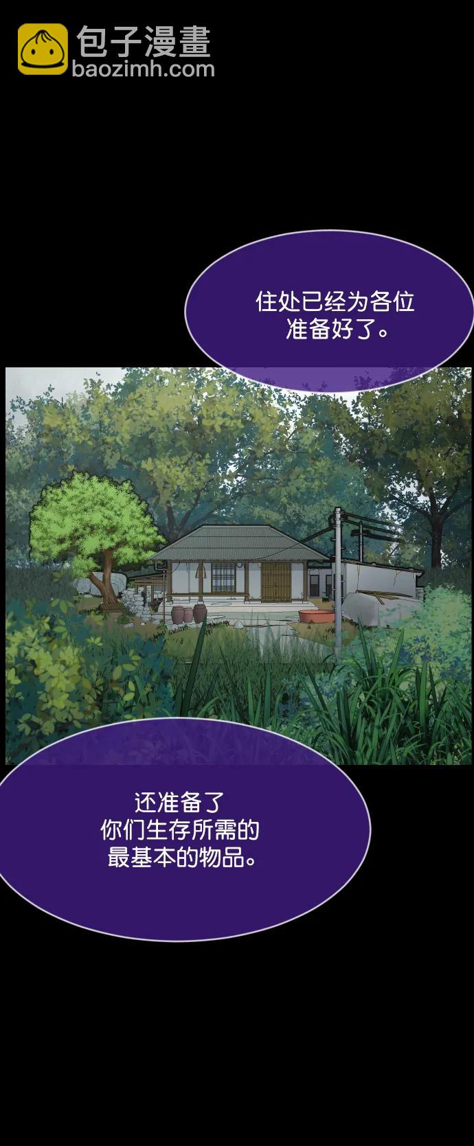 [第306话] 生存吧，真正的单身（1）36