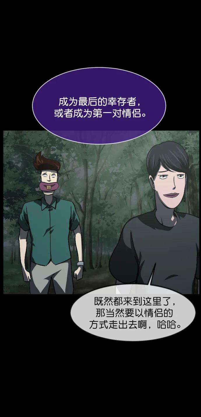 [第306话] 生存吧，真正的单身（1）43
