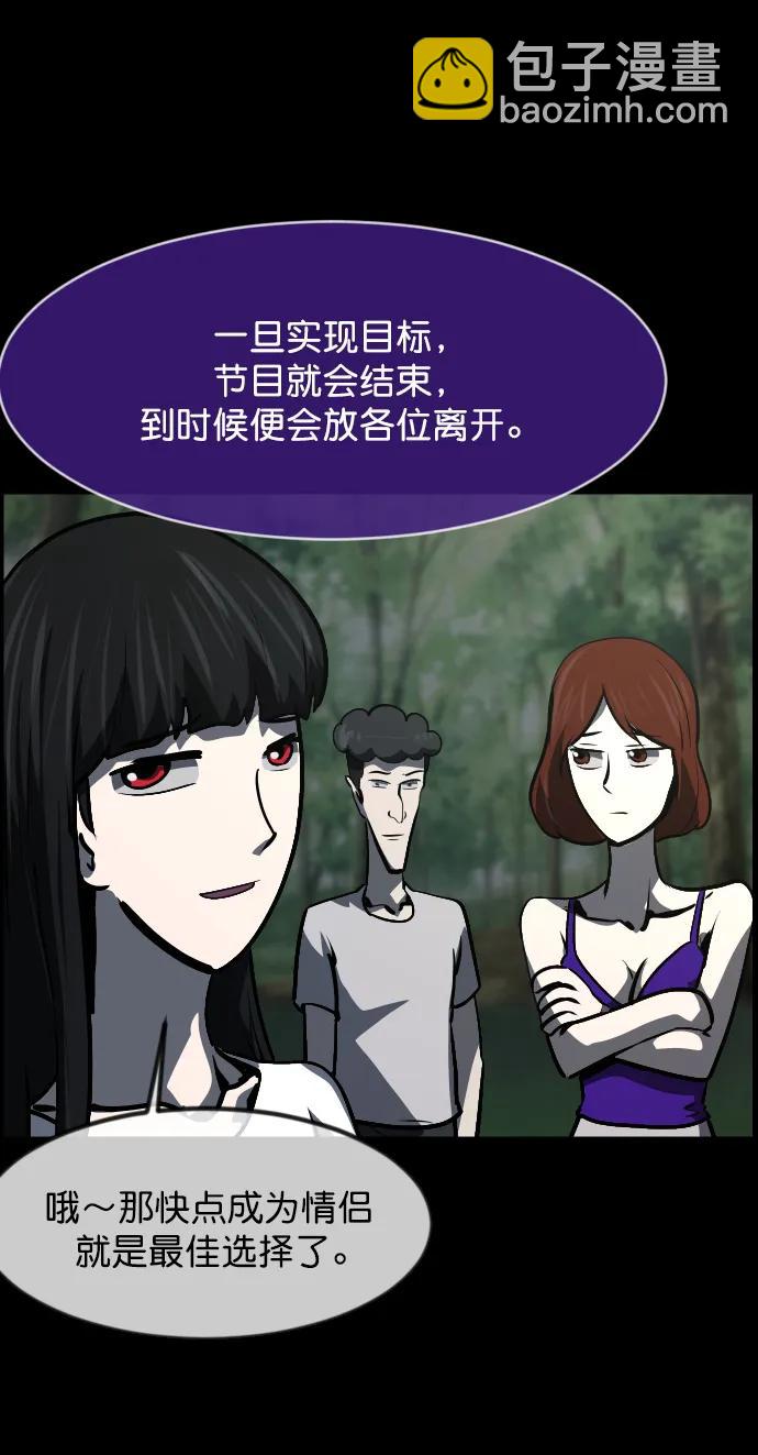 [第306话] 生存吧，真正的单身（1）44