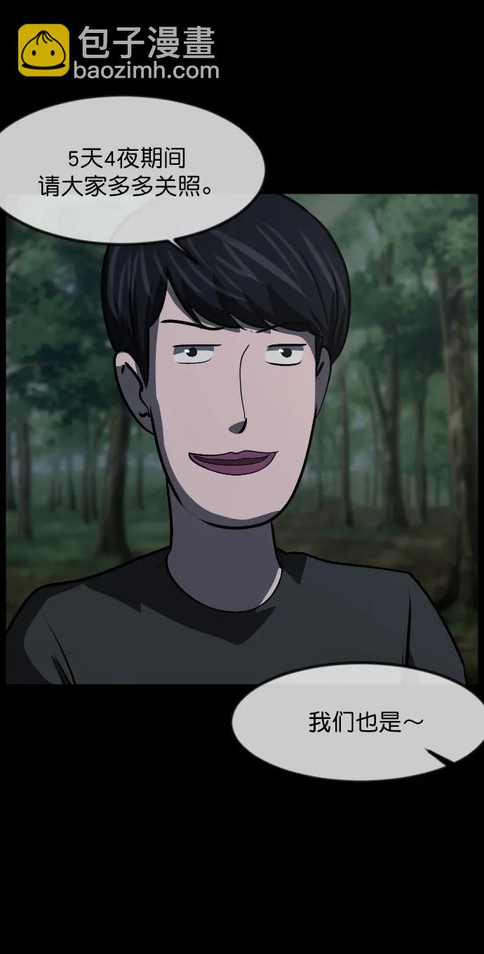 [第306话] 生存吧，真正的单身（1）54