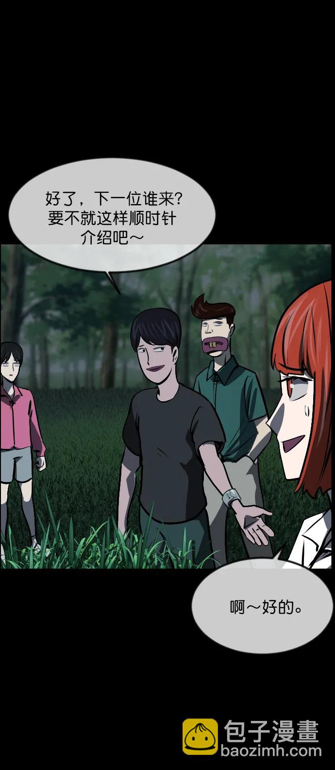 [第306话] 生存吧，真正的单身（1）56