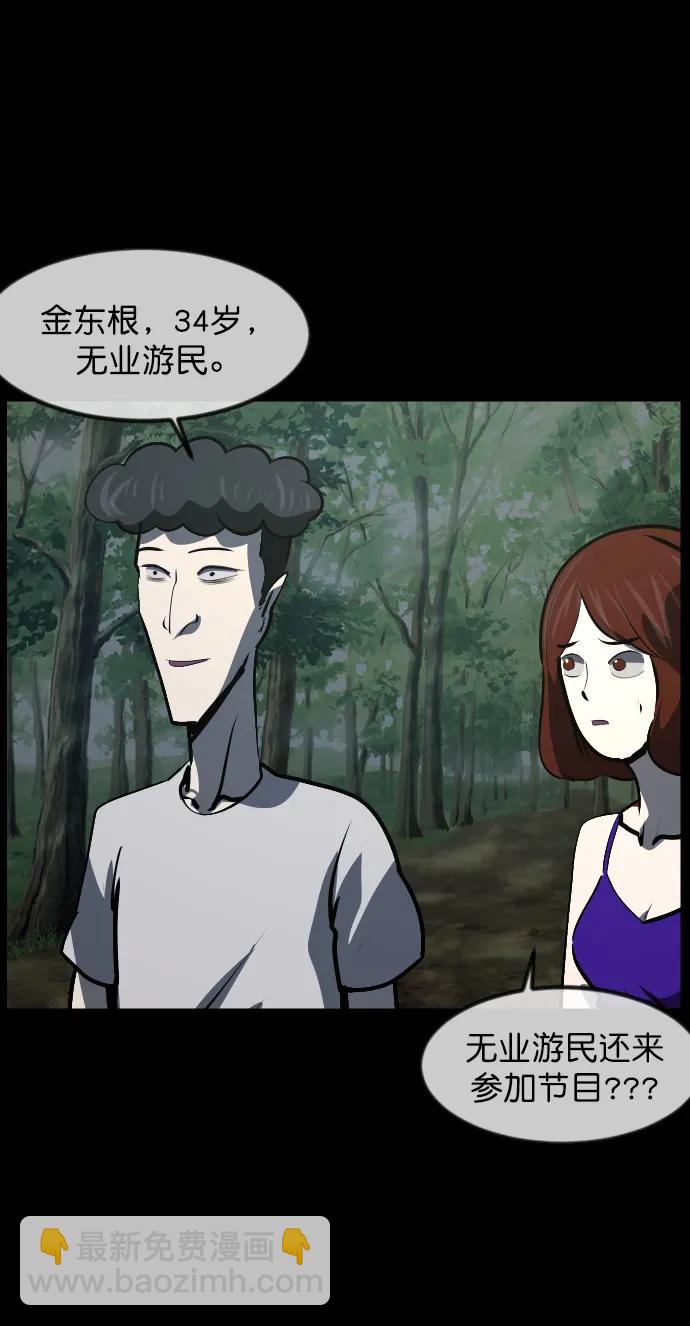 [第306话] 生存吧，真正的单身（1）59