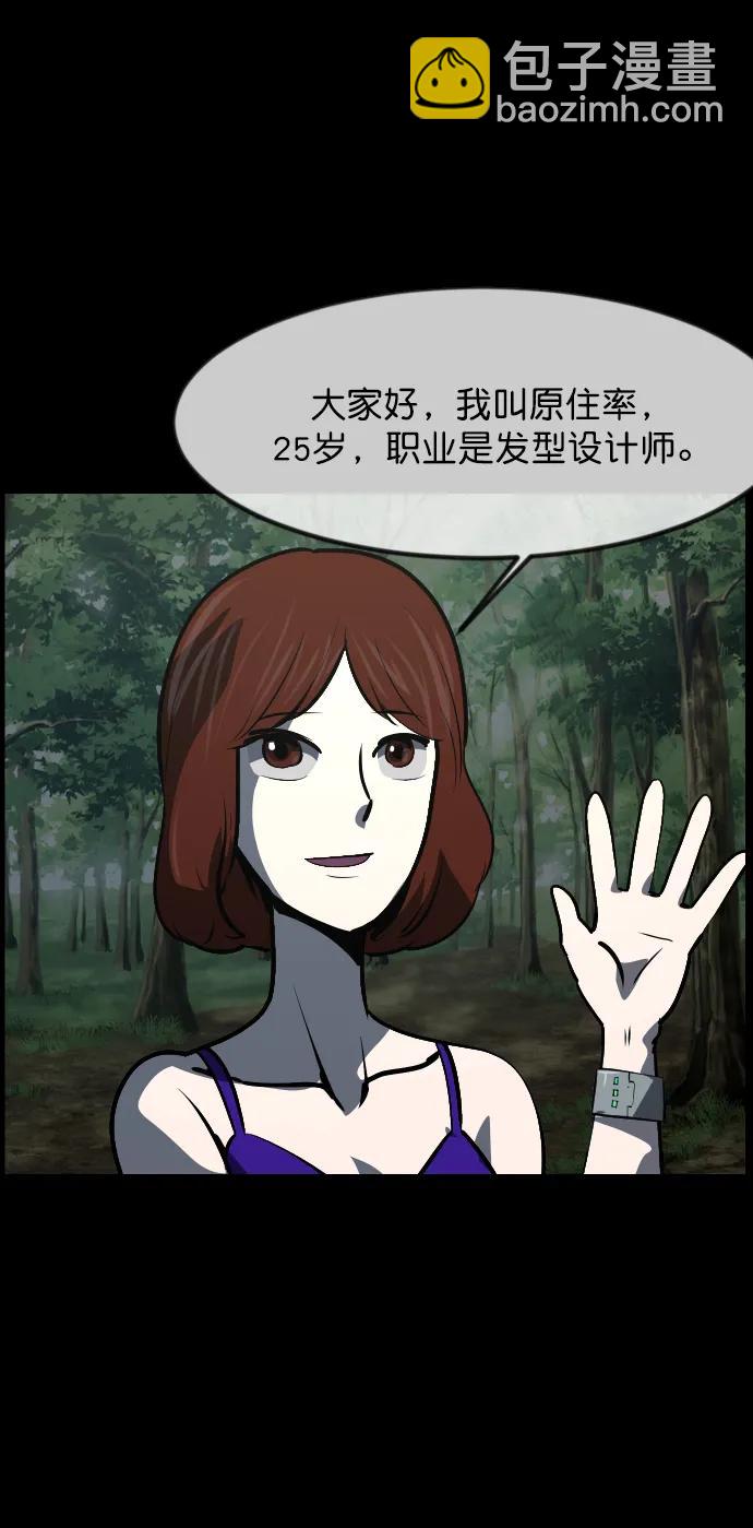 [第306话] 生存吧，真正的单身（1）60