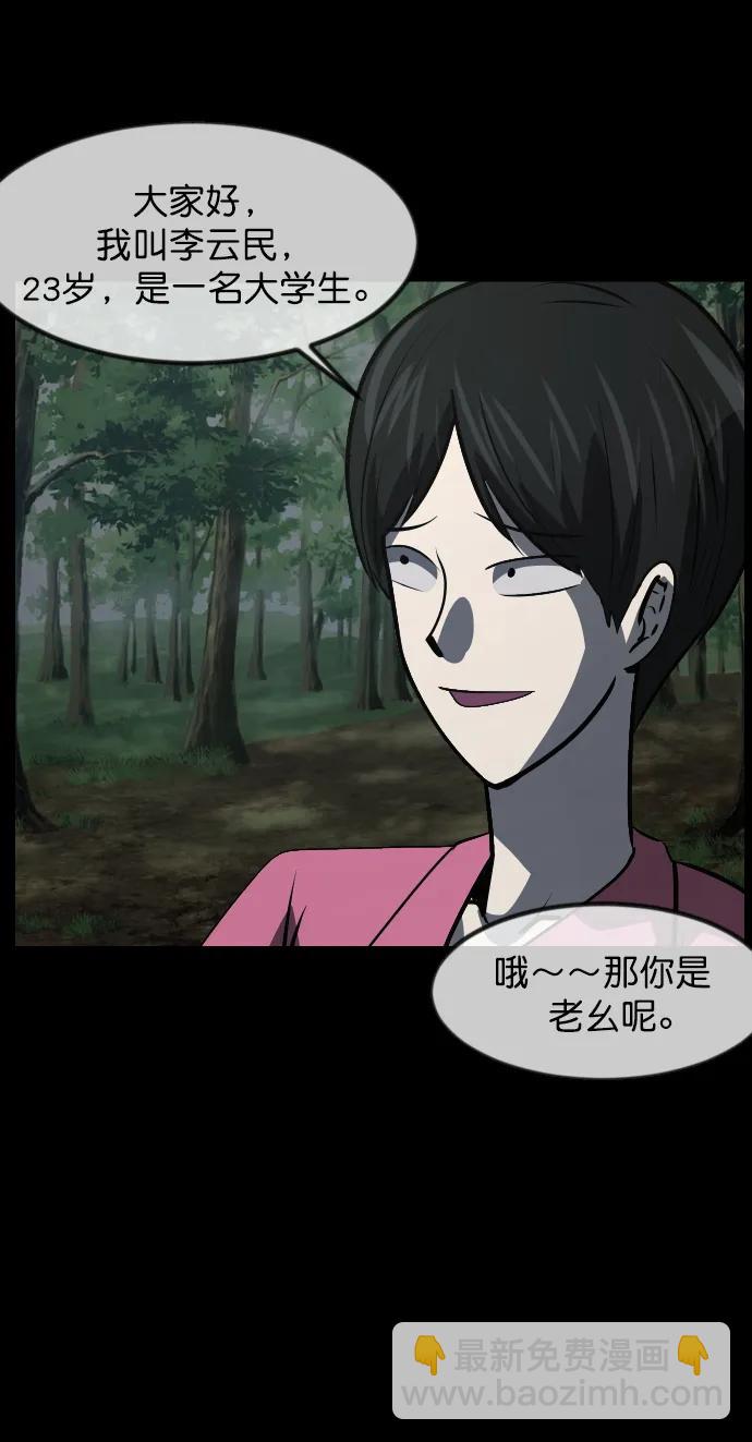 [第306话] 生存吧，真正的单身（1）61