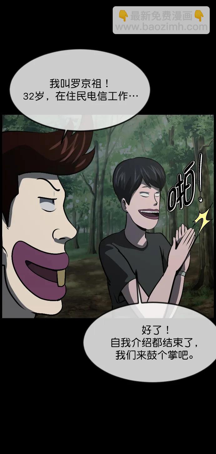 [第306话] 生存吧，真正的单身（1）62