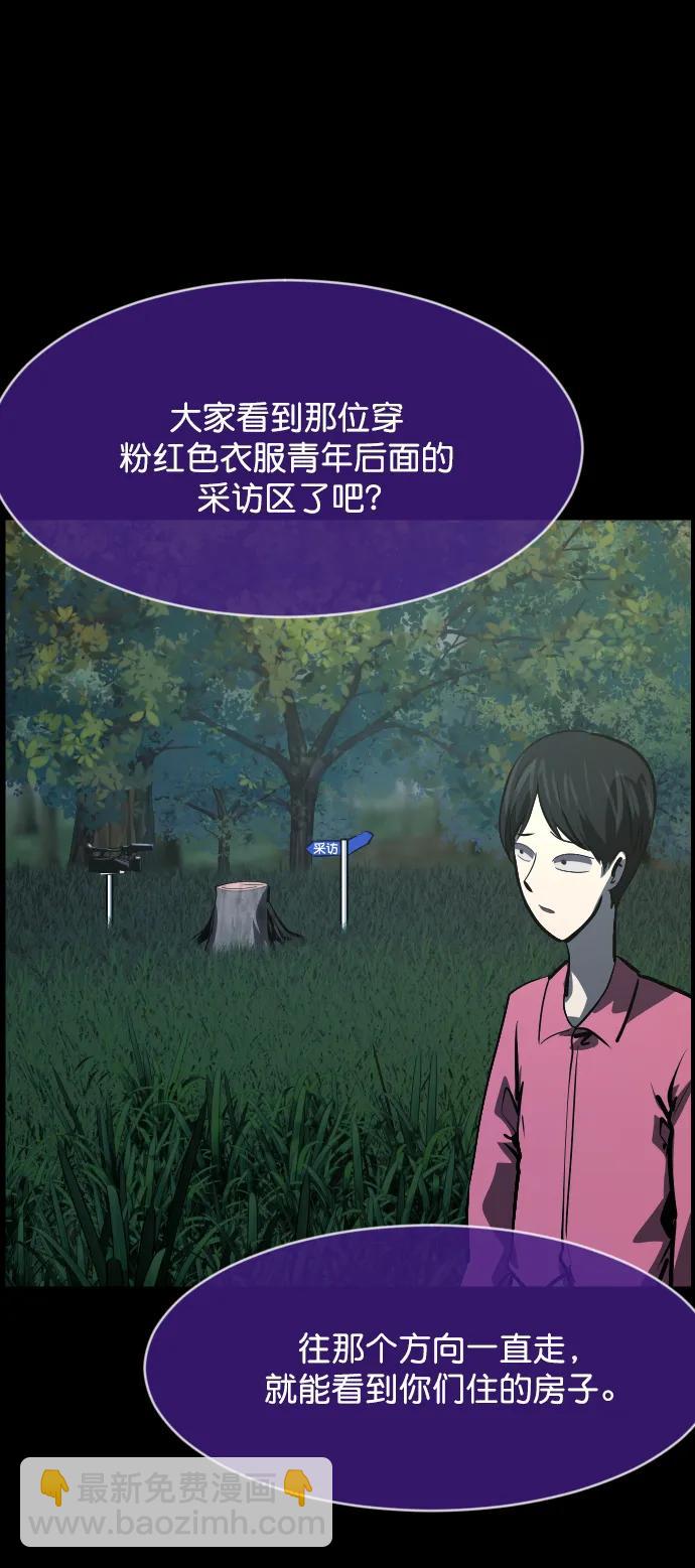 [第306话] 生存吧，真正的单身（1）66