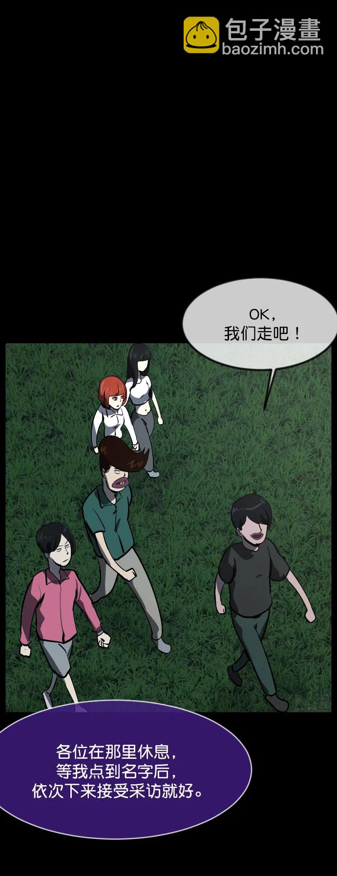 [第306话] 生存吧，真正的单身（1）67