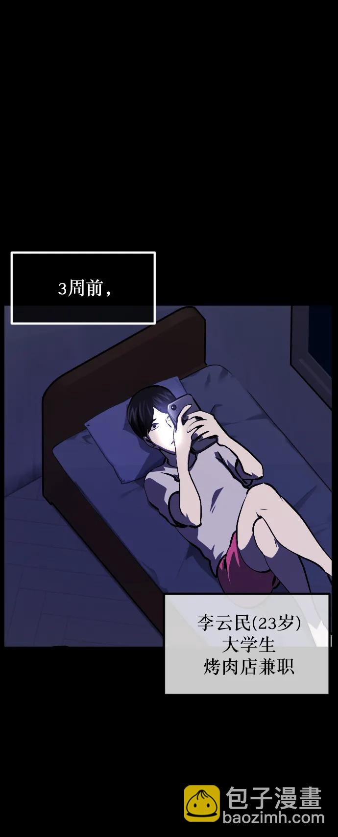 [第306话] 生存吧，真正的单身（1）7