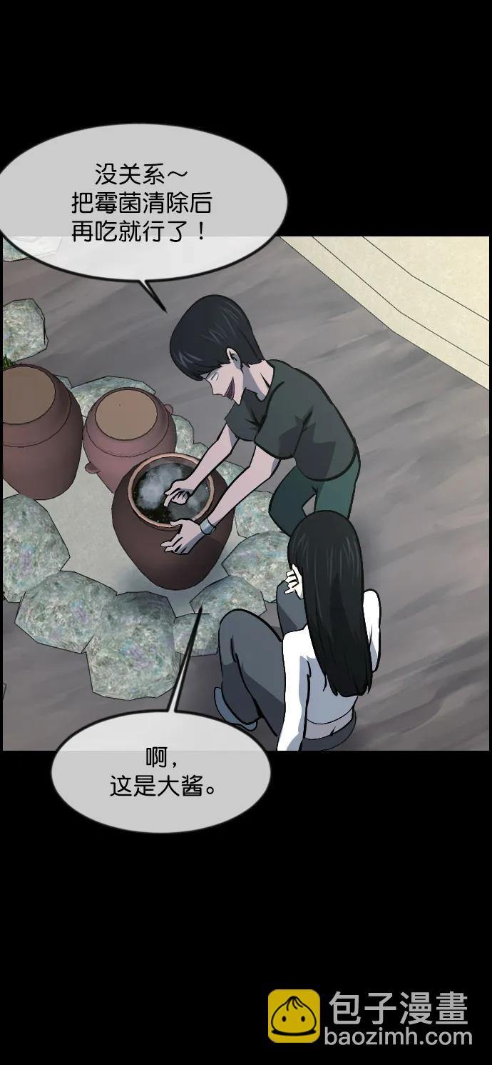 [第306话] 生存吧，真正的单身（1）73
