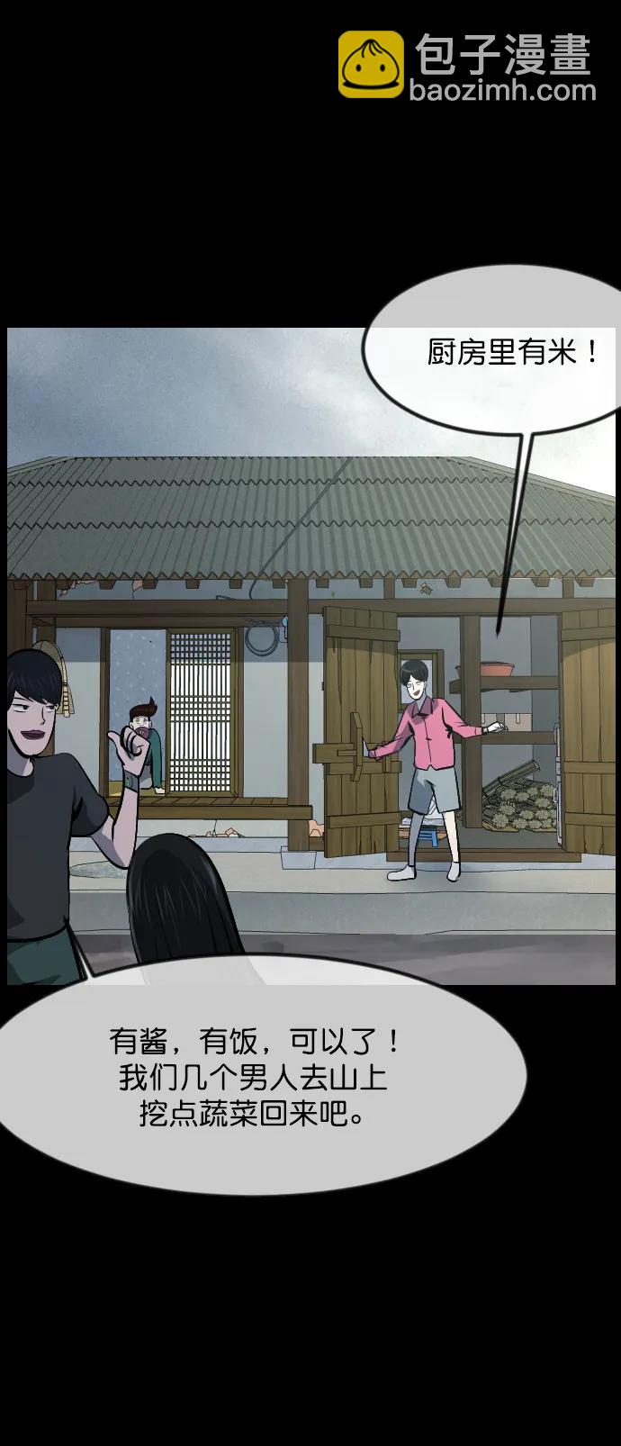 [第306话] 生存吧，真正的单身（1）74