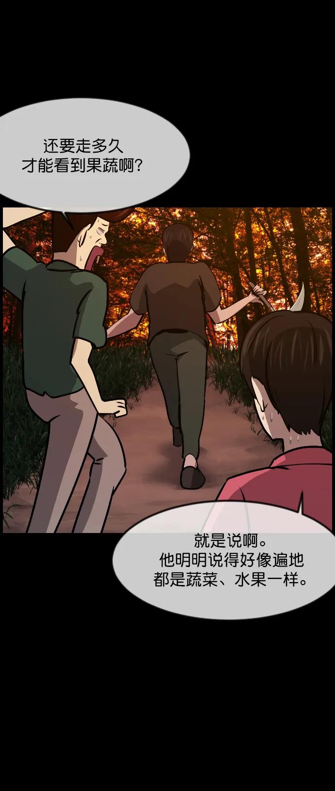 [第306话] 生存吧，真正的单身（1）78