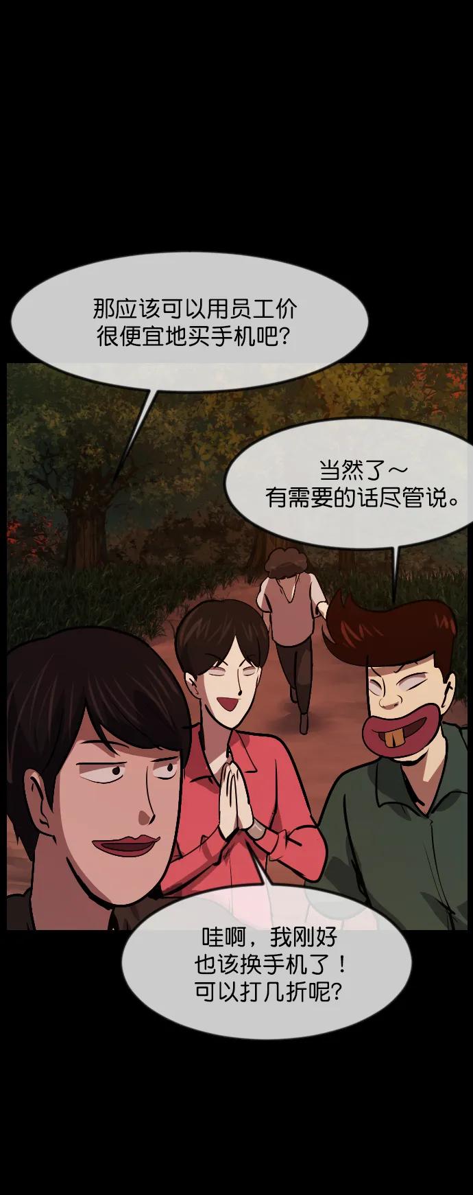 [第306话] 生存吧，真正的单身（1）80